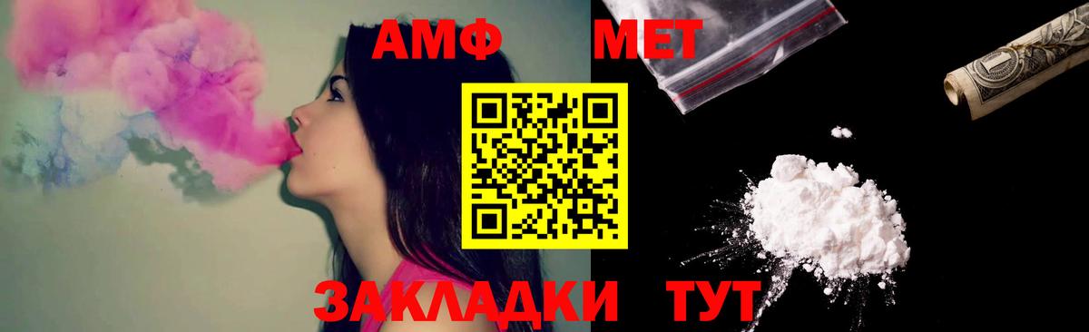 Амфетамин  Вход с VPN  Новозыбков  Amphetamine  Амфетамин Розовый 