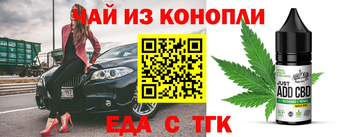 Новозыбков  Canna-Cookies марихуана  Вход с VPN 