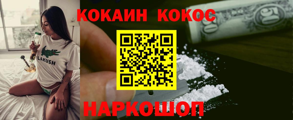 COCAIN 98% Новозыбков