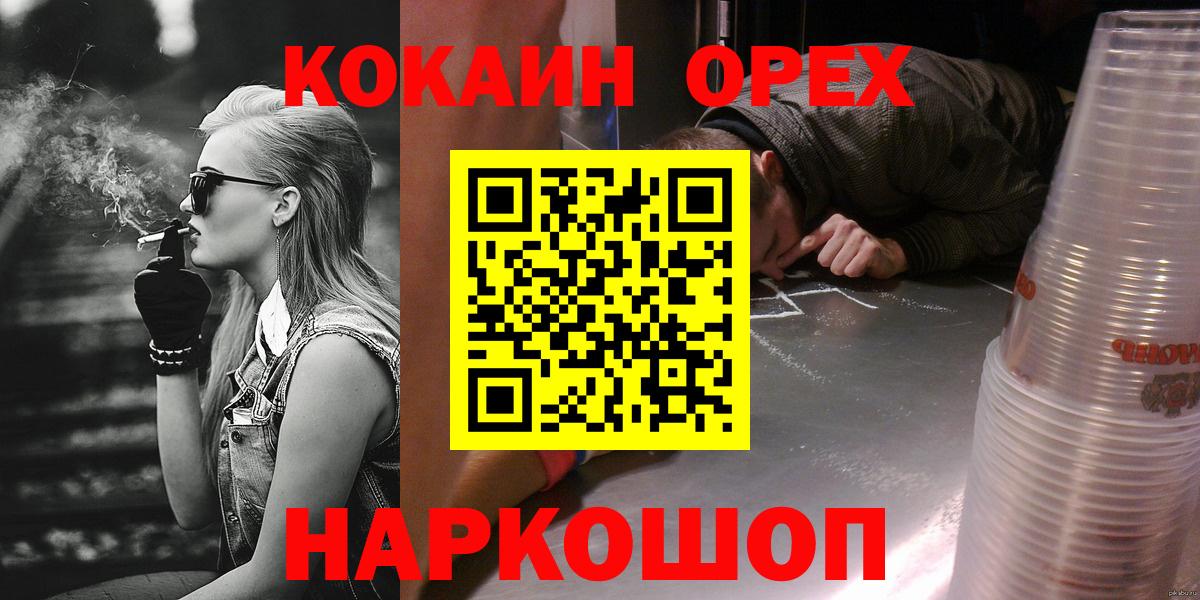 КОКАИН VHQ  КОКАИН  Новозыбков  Вход с VPN  Cocaine FishScale 