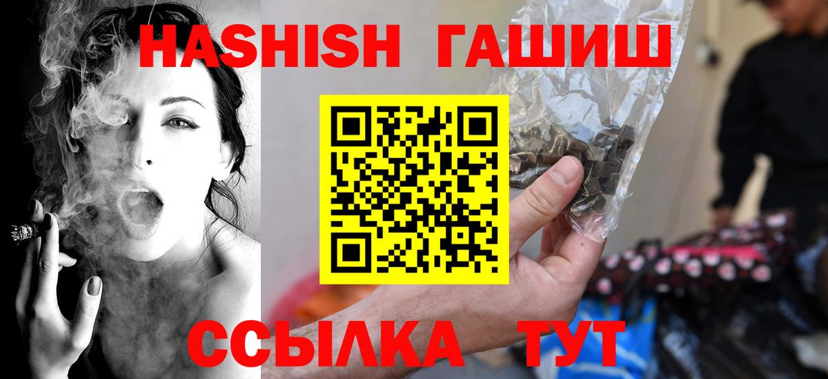 Новозыбков  Гашиш убойный  ГАШ Cannabis  Вход с VPN 
