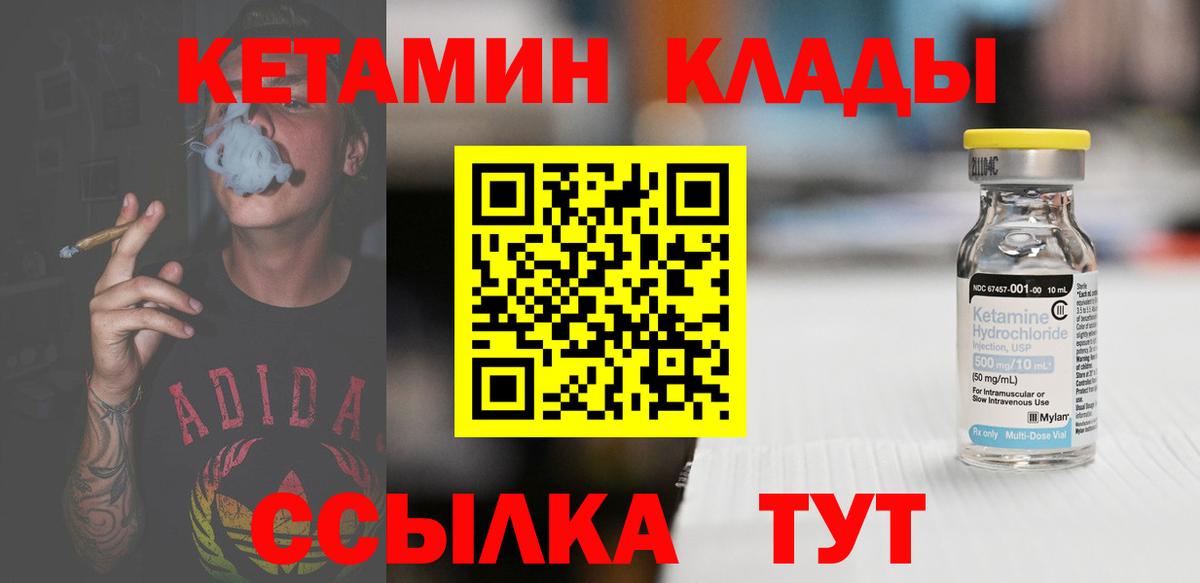 даркнет клад  КЕТАМИН ketamine  КЕТАМИН ketamine  Вход с VPN  Новозыбков 