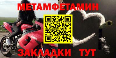 метамфетамин Тверь