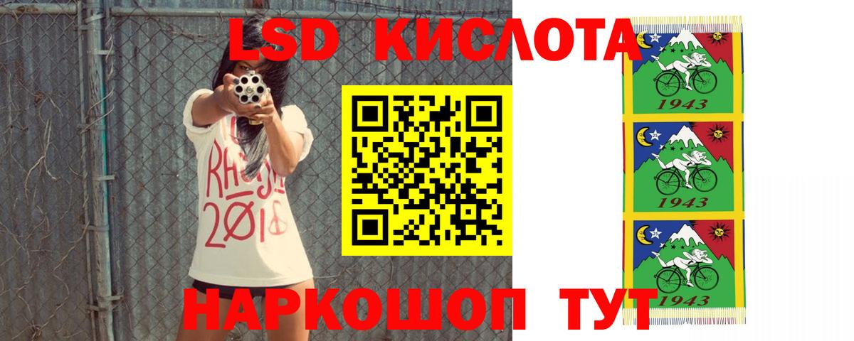 Новозыбков  LSD-25 экстази ecstasy    ONION  ЛСД экстази кислота  Вход с VPN  ЛСД экстази 