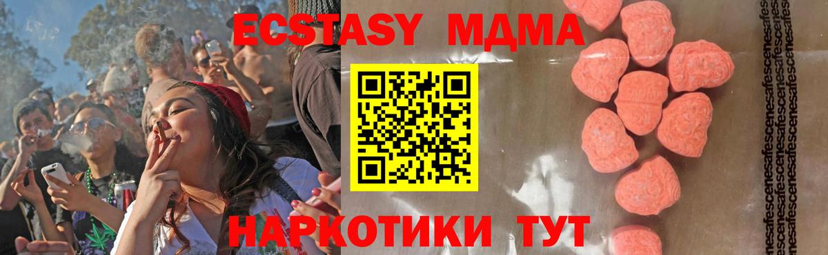 MDMA crystal  Вход с VPN  МДМА кристаллы  МДМА  Новозыбков 