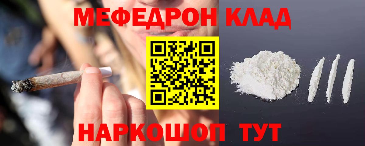 Новозыбков  Меф кристаллы  Меф  Вход с VPN 
