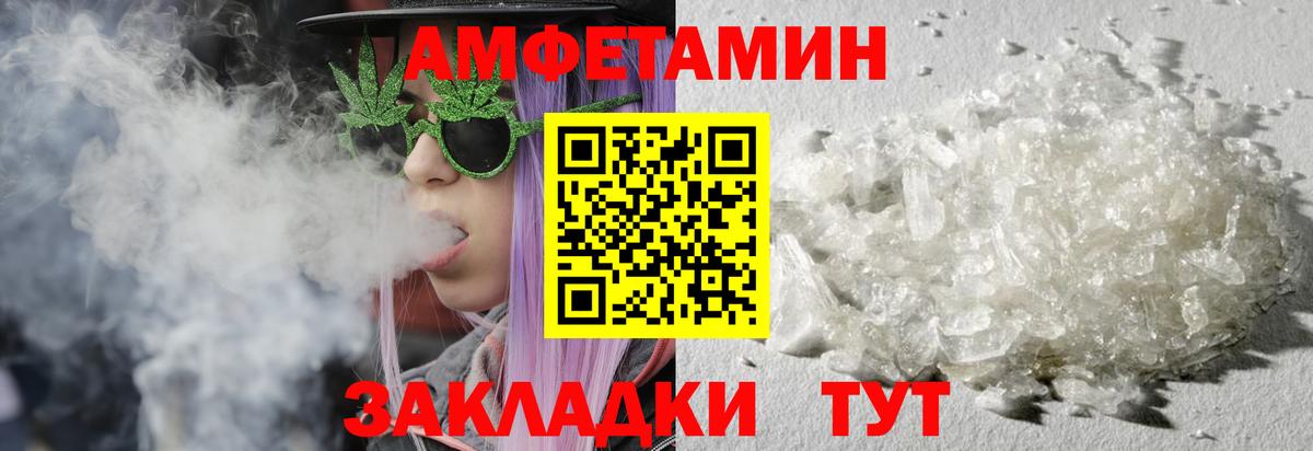 Метамфетамин витя  Вход с VPN  Новозыбков  Метамфетамин витя 