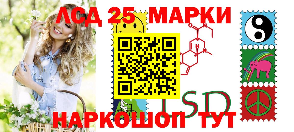 Марки 25I-NBOMe 1,5мг  Вход с VPN  Новозыбков  Марки 25I-NBOMe 1,5мг 