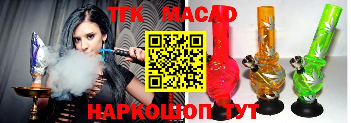 Новозыбков  Дистиллят ТГК Wax  Вход с VPN  Дистиллят ТГК THC oil 